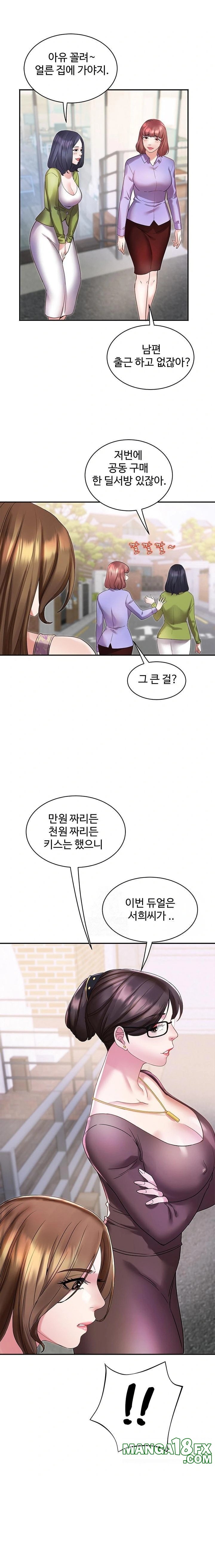 Daebong Village Women’s Association Raw Chapter 5 - Page 7