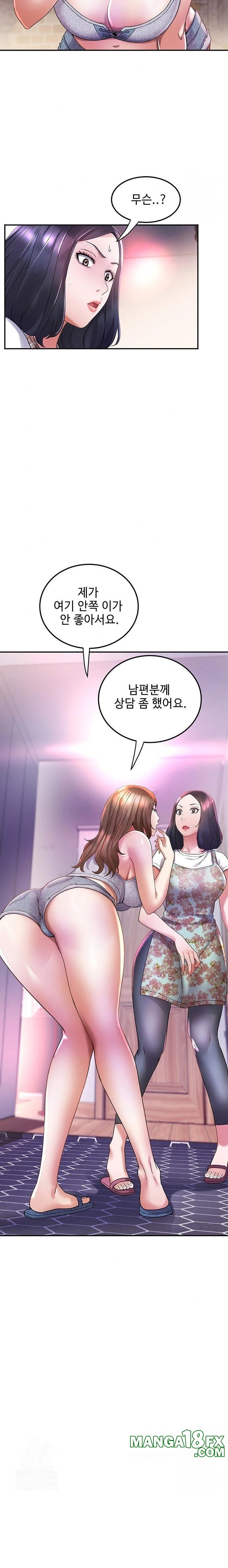 Daebong Village Women’s Association Raw Chapter 6 - Page 10