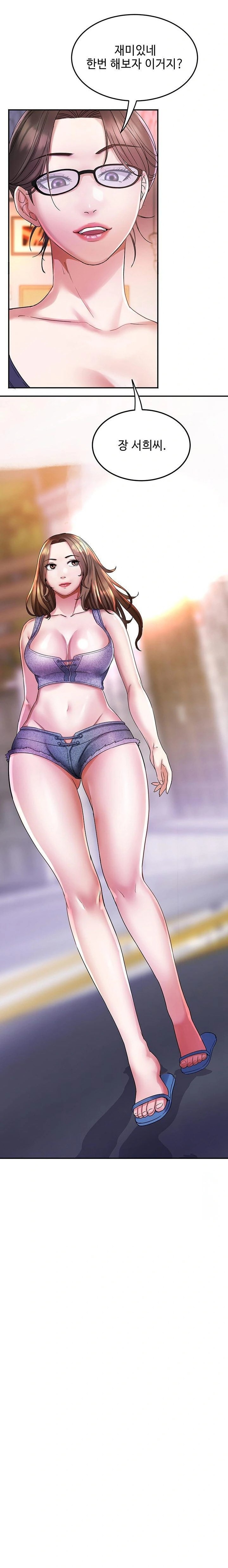 Daebong Village Women’s Association Raw Chapter 6 - Page 16