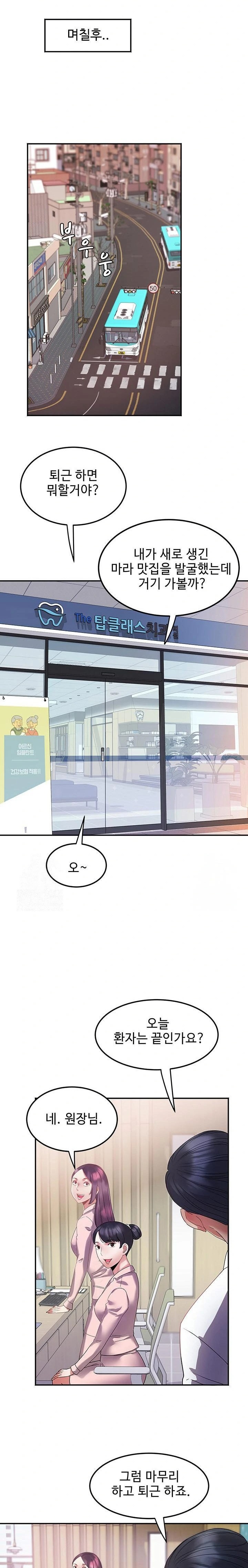 Daebong Village Women’s Association Raw Chapter 6 - Page 17