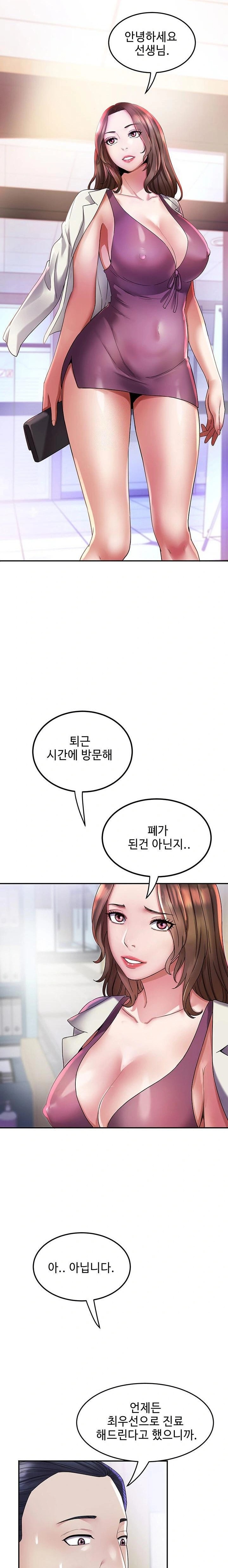 Daebong Village Women’s Association Raw Chapter 6 - Page 19