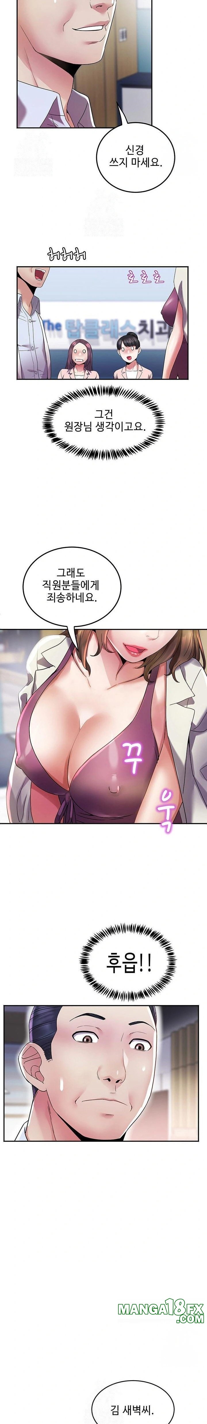 Daebong Village Women’s Association Raw Chapter 6 - Page 20