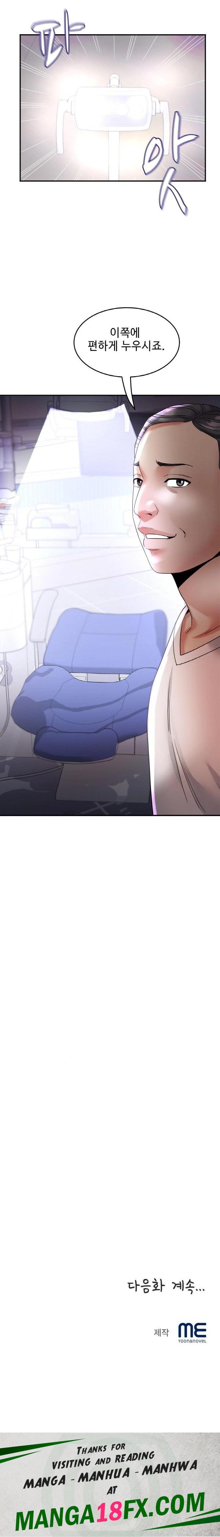 Daebong Village Women’s Association Raw Chapter 6 - Page 23