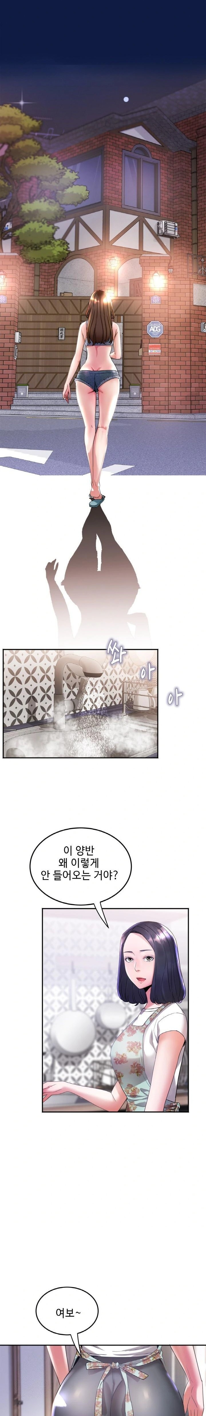 Daebong Village Women’s Association Raw Chapter 6 - Page 5