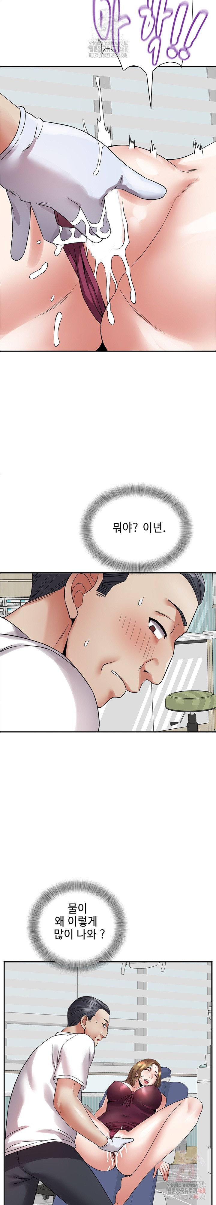 Daebong Village Women’s Association Raw Chapter 7 - Page 17