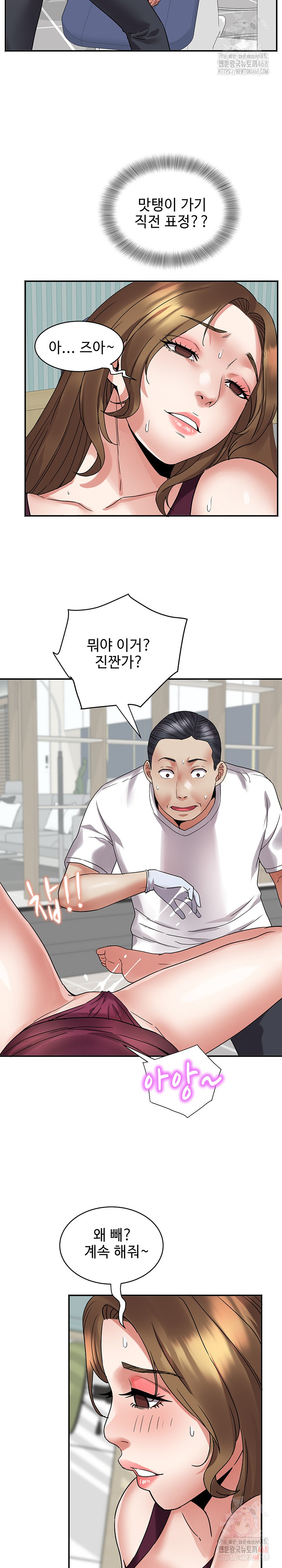 Daebong Village Women’s Association Raw Chapter 7 - Page 18