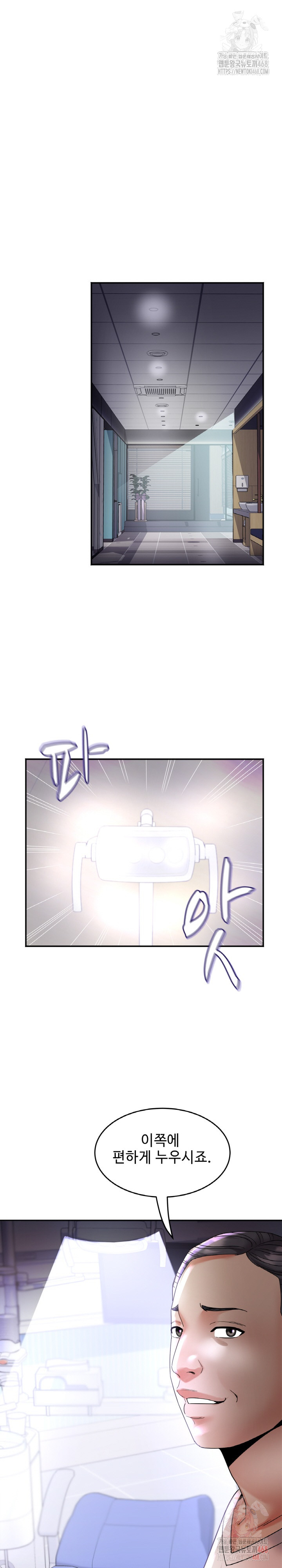 Daebong Village Women’s Association Raw Chapter 7 - Page 2