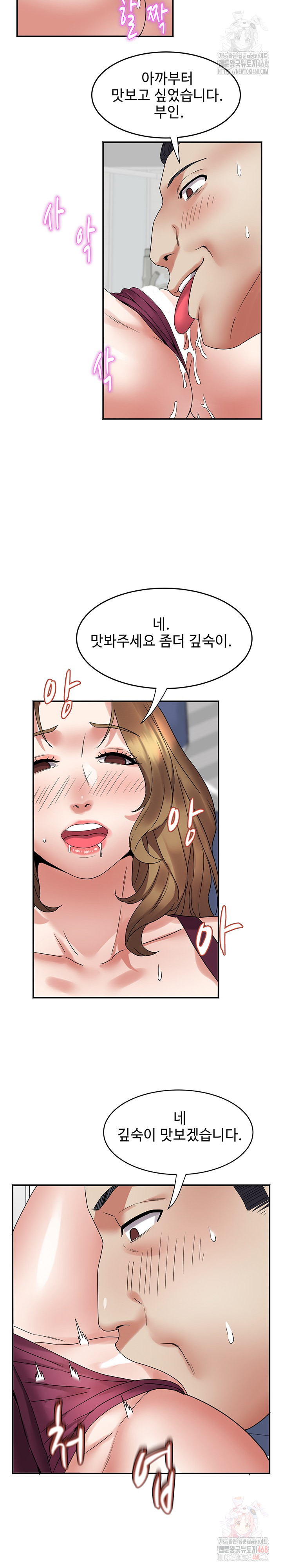 Daebong Village Women’s Association Raw Chapter 7 - Page 23