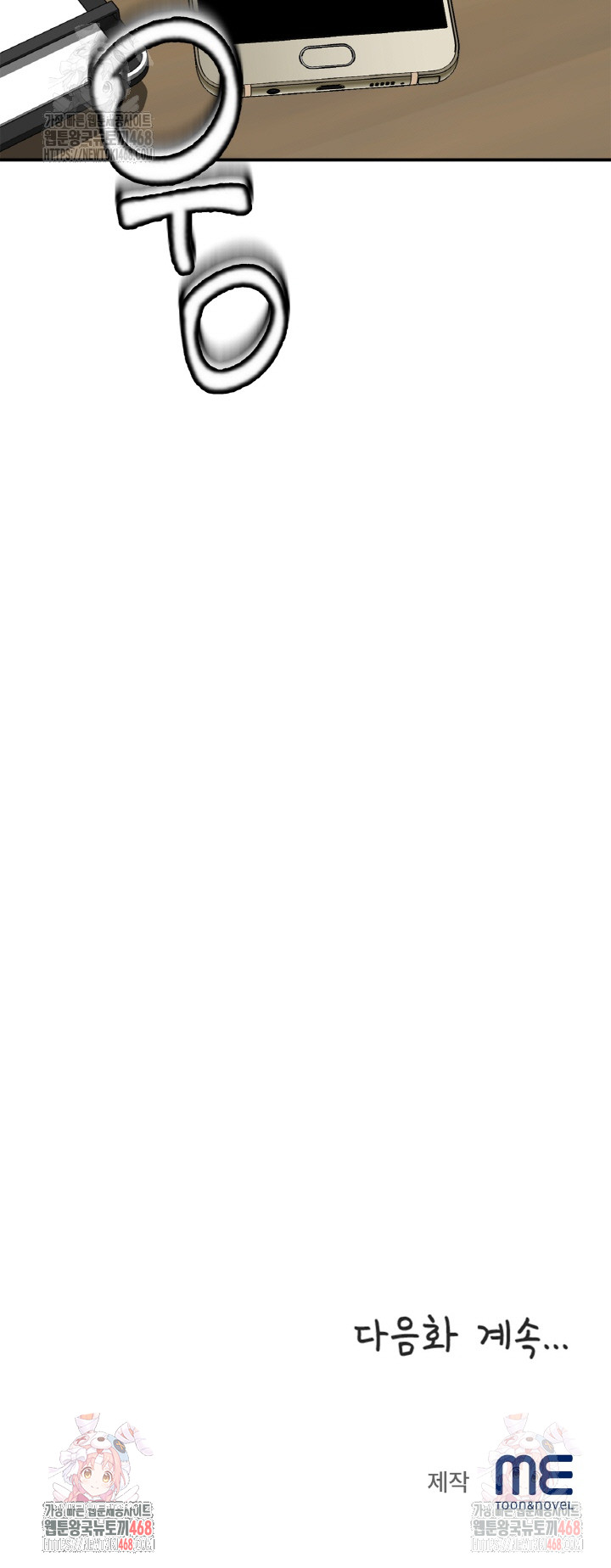 Daebong Village Women’s Association Raw Chapter 7 - Page 32