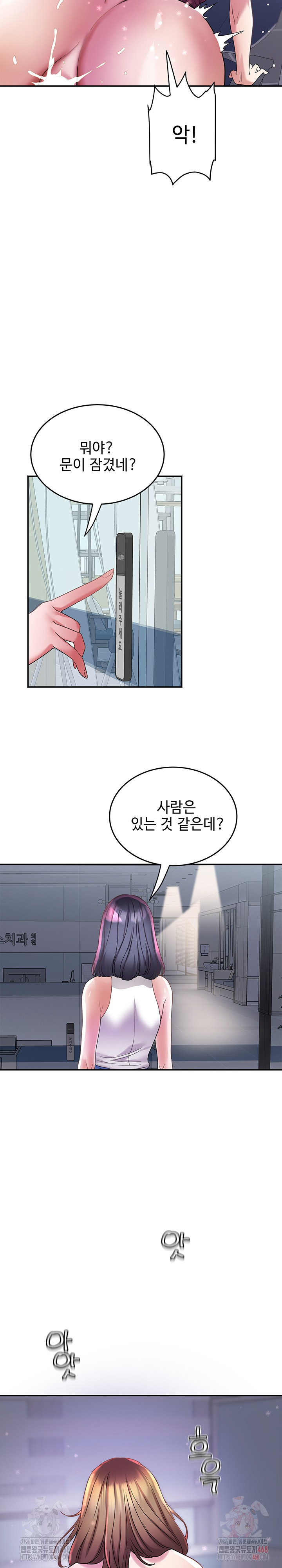Daebong Village Women’s Association Raw Chapter 8 - Page 10