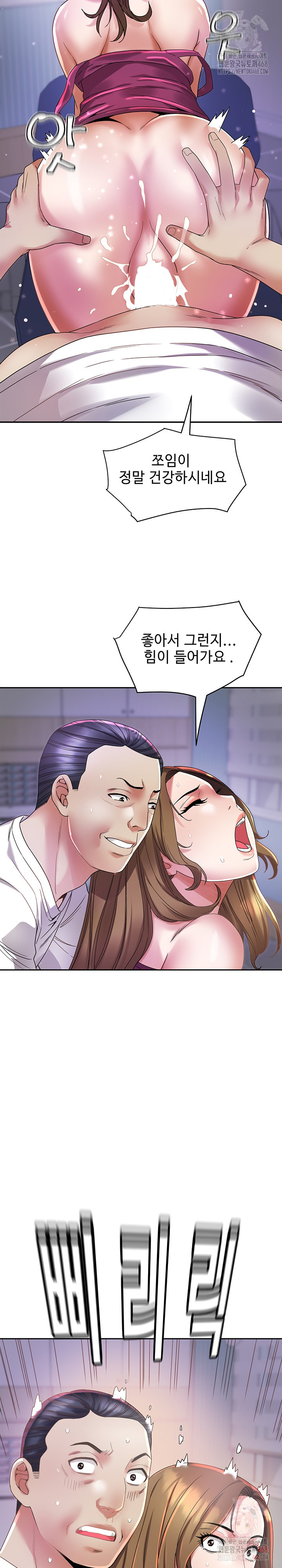 Daebong Village Women’s Association Raw Chapter 8 - Page 11