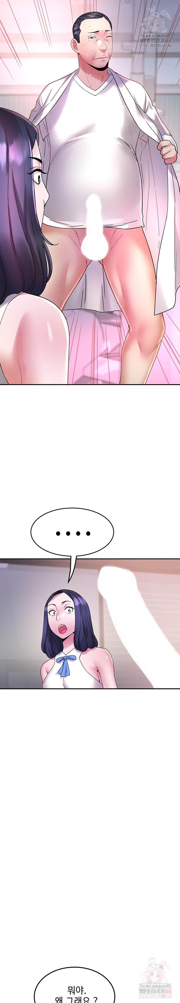 Daebong Village Women’s Association Raw Chapter 8 - Page 18