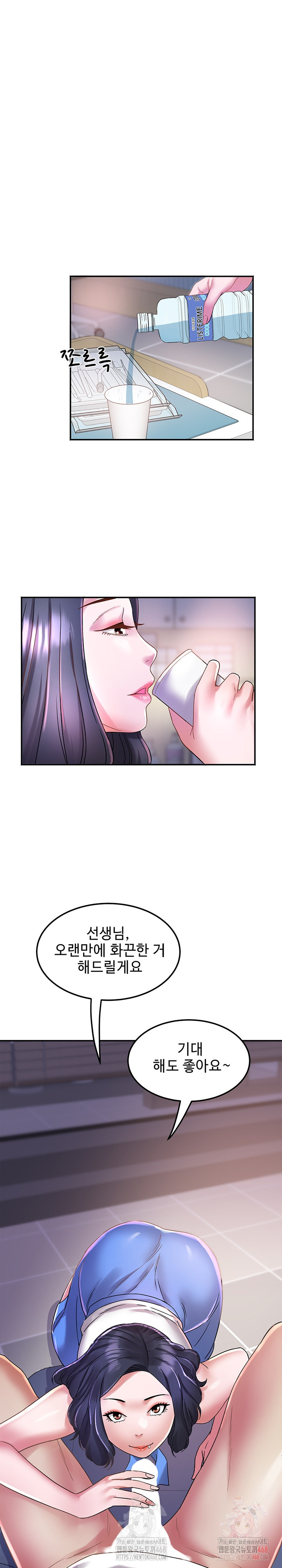 Daebong Village Women’s Association Raw Chapter 8 - Page 20