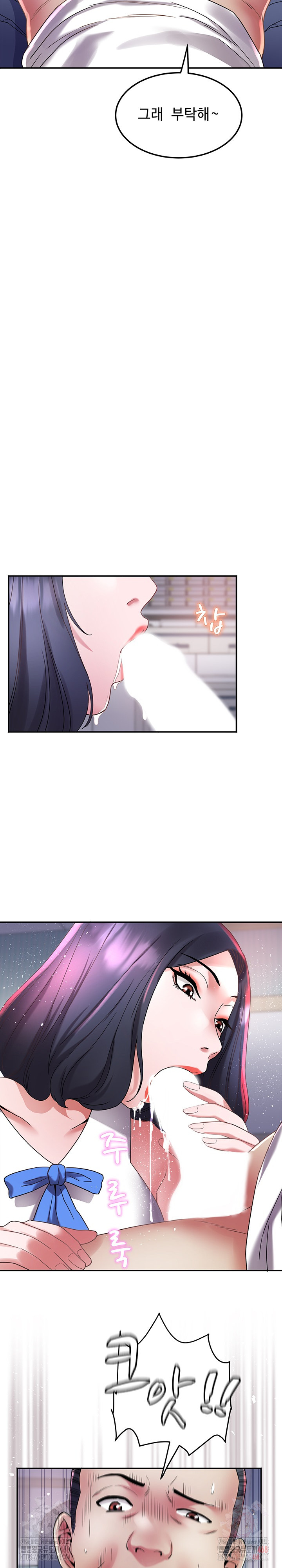 Daebong Village Women’s Association Raw Chapter 8 - Page 21