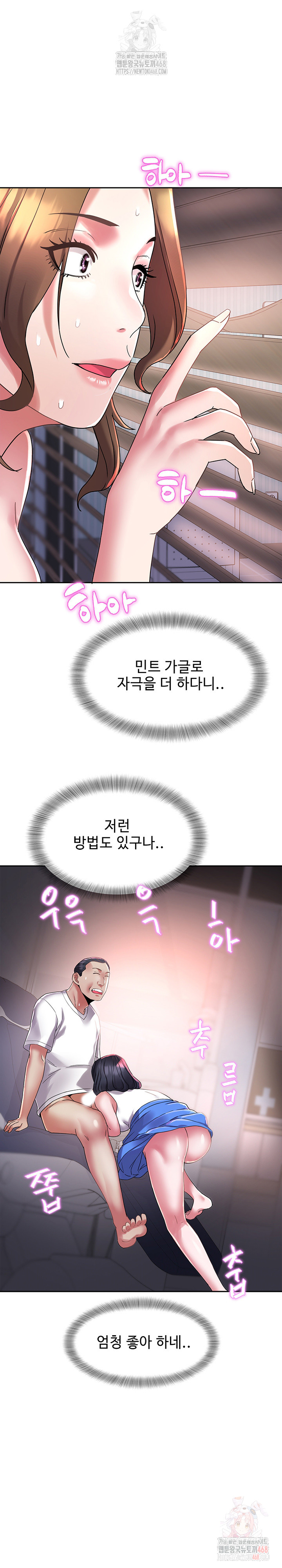 Daebong Village Women’s Association Raw Chapter 8 - Page 25