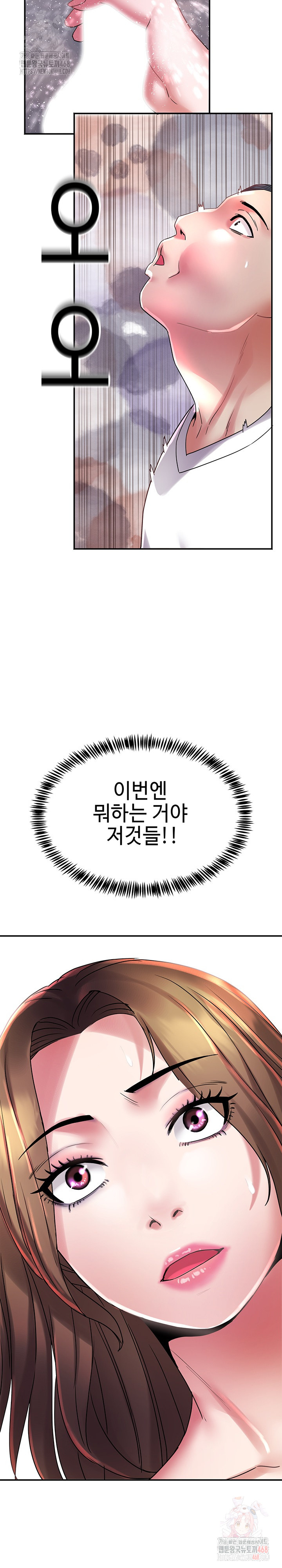 Daebong Village Women’s Association Raw Chapter 8 - Page 27