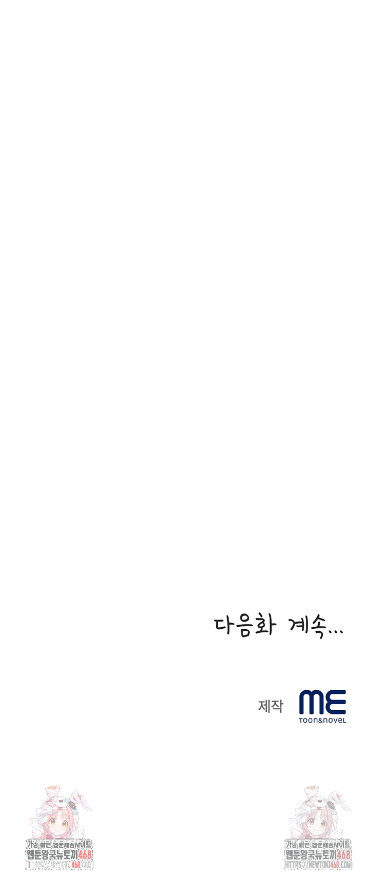 Daebong Village Women’s Association Raw Chapter 8 - Page 28