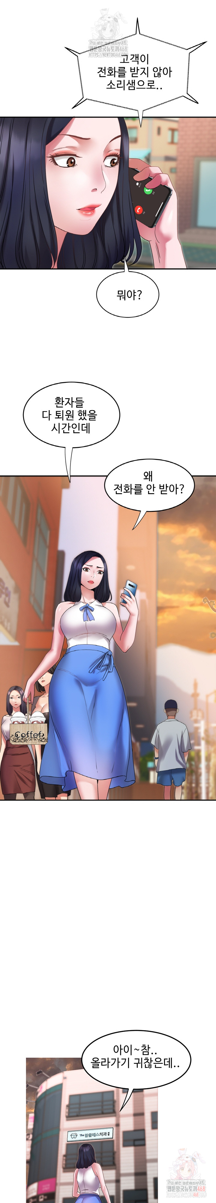 Daebong Village Women’s Association Raw Chapter 8 - Page 6