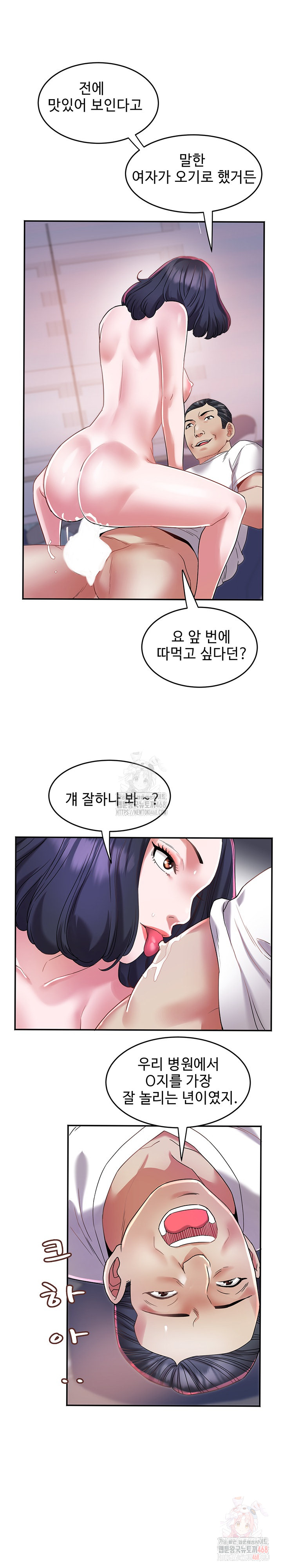 Daebong Village Women’s Association Raw Chapter 9 - Page 18
