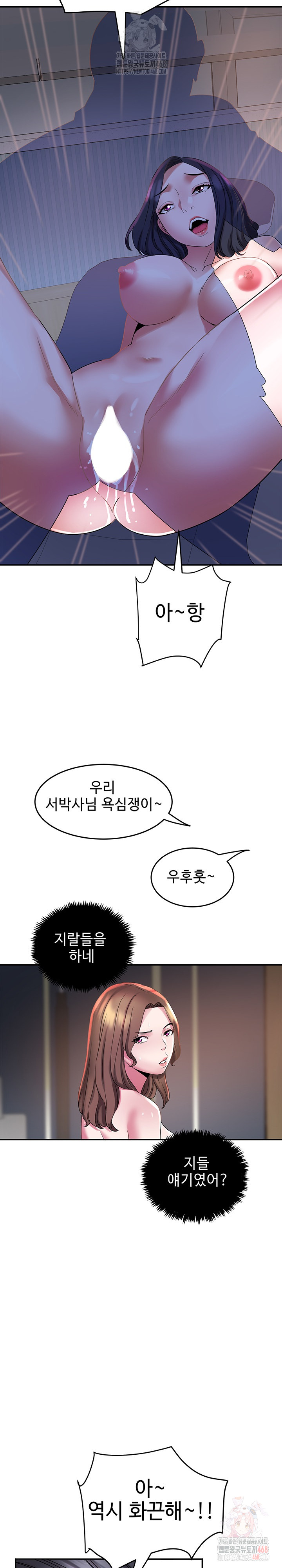 Daebong Village Women’s Association Raw Chapter 9 - Page 20