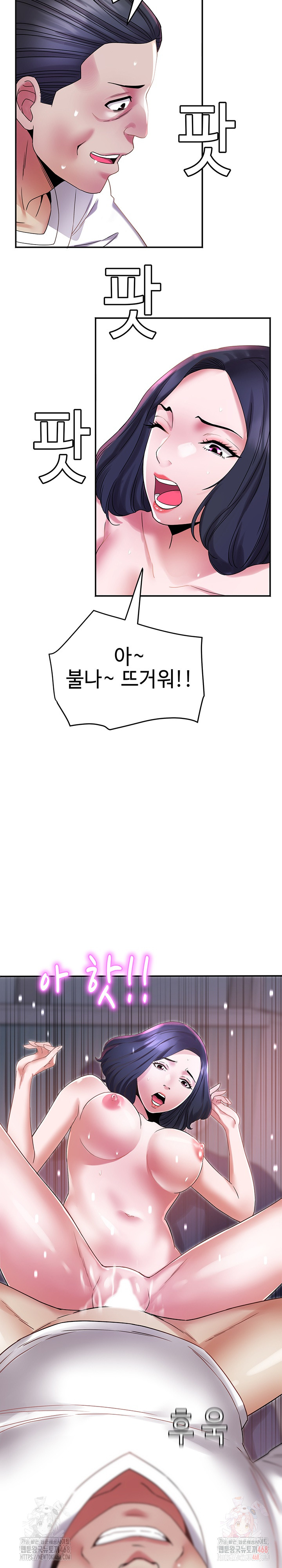 Daebong Village Women’s Association Raw Chapter 9 - Page 21