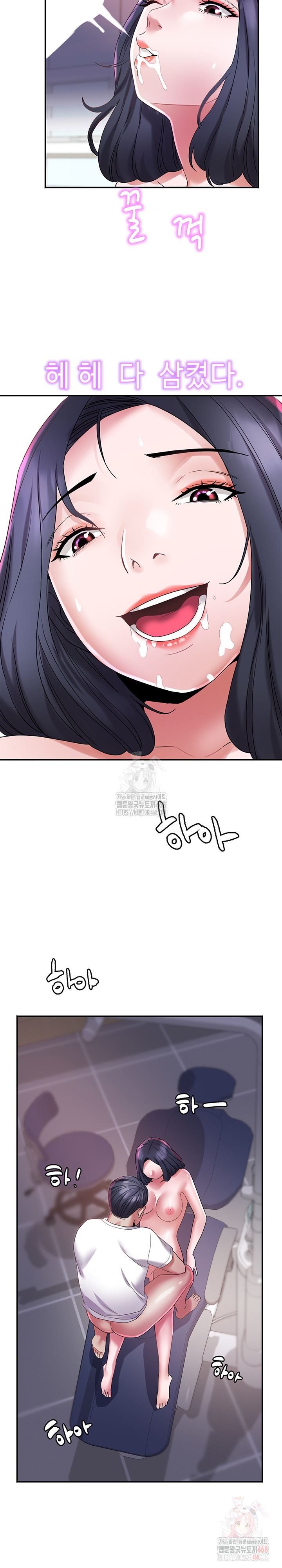 Daebong Village Women’s Association Raw Chapter 9 - Page 27