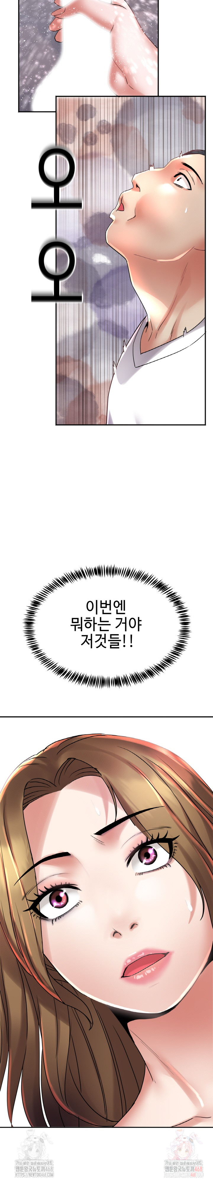 Daebong Village Women’s Association Raw Chapter 9 - Page 3