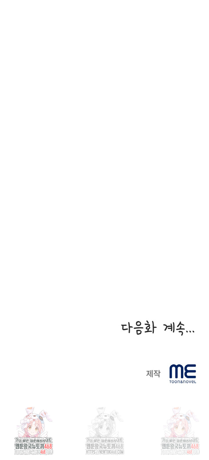 Daebong Village Women’s Association Raw Chapter 9 - Page 30