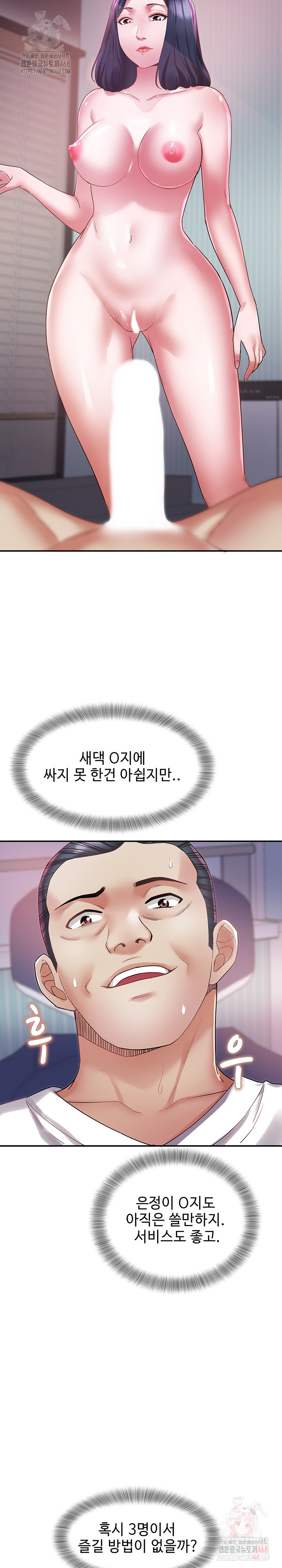 Daebong Village Women’s Association Raw Chapter 9 - Page 6