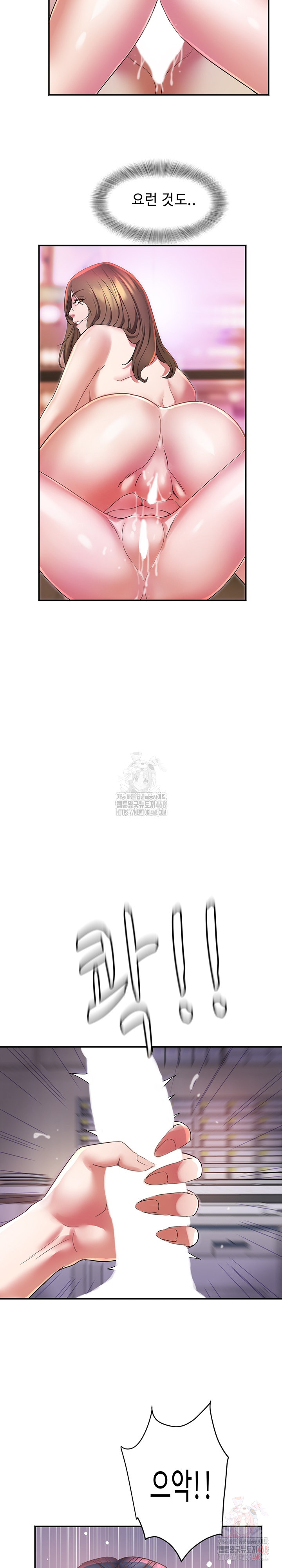 Daebong Village Women’s Association Raw Chapter 9 - Page 8