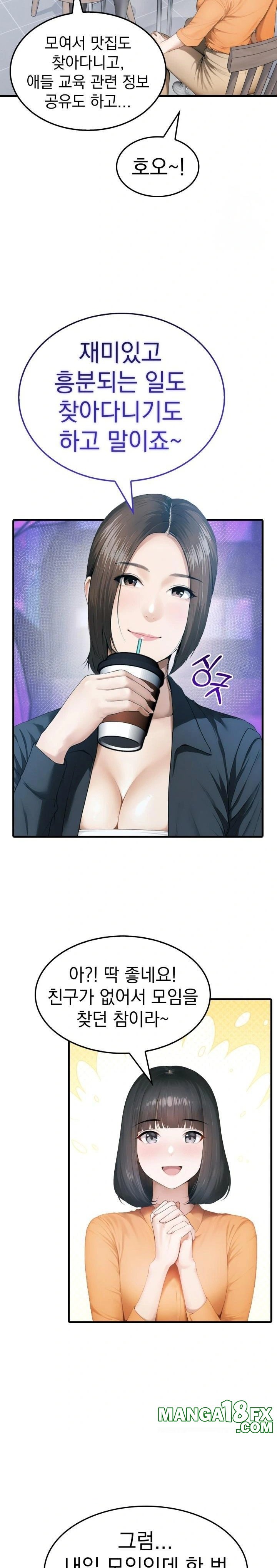 Secret Club of New Town Misses Raw Chapter 1 - Page 15