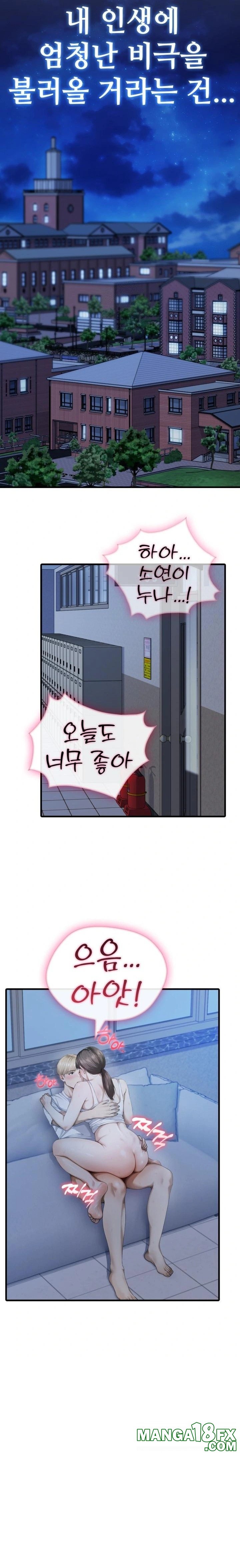 Secret Club of New Town Misses Raw Chapter 1 - Page 17