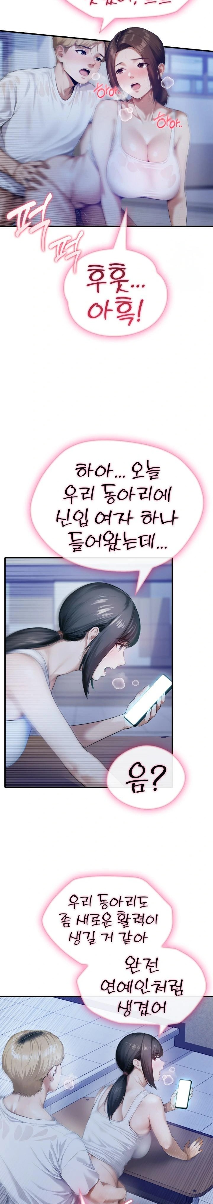 Secret Club of New Town Misses Raw Chapter 1 - Page 20