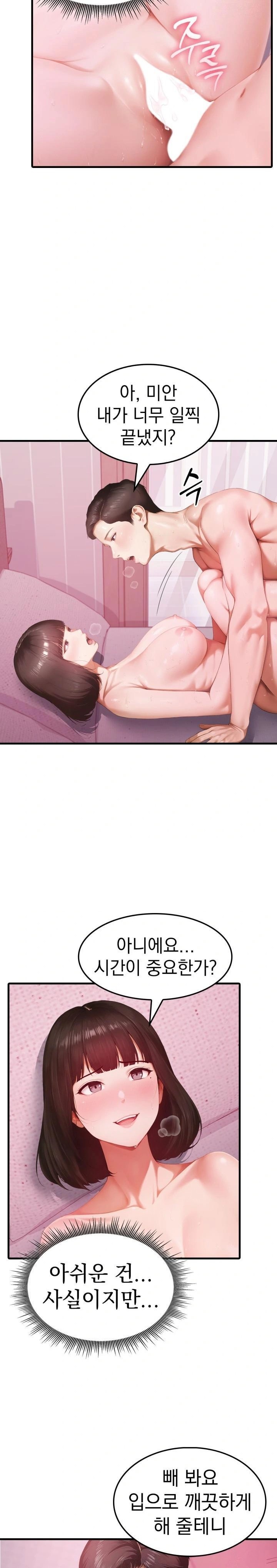 Secret Club of New Town Misses Raw Chapter 1 - Page 4