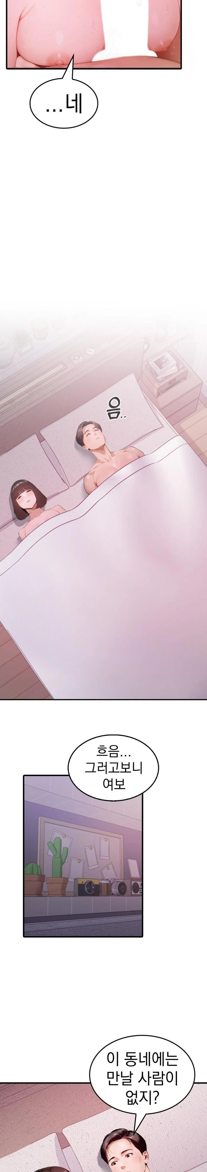 Secret Club of New Town Misses Raw Chapter 1 - Page 7