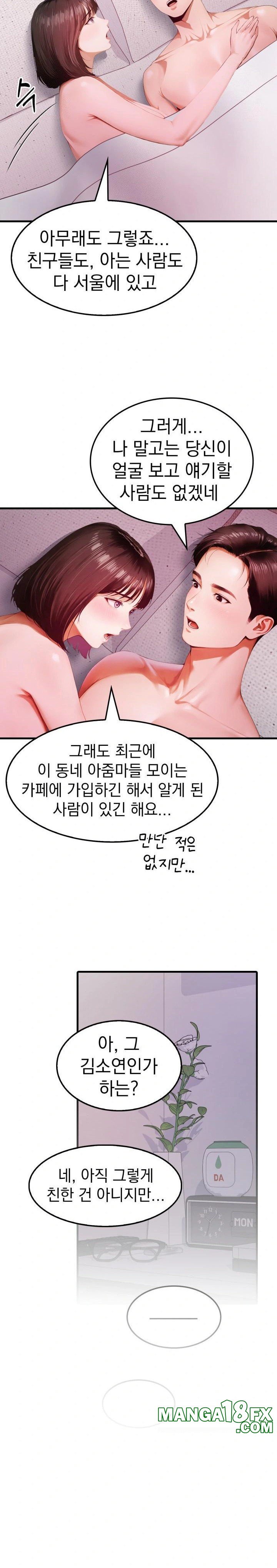 Secret Club of New Town Misses Raw Chapter 1 - Page 8