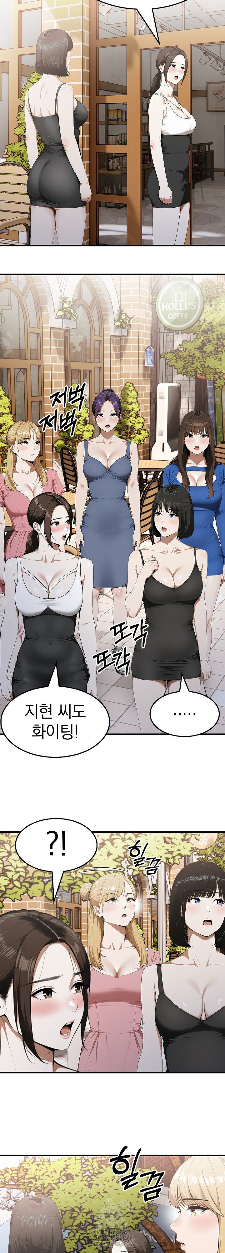 Secret Club of New Town Misses Raw Chapter 10 - Page 15