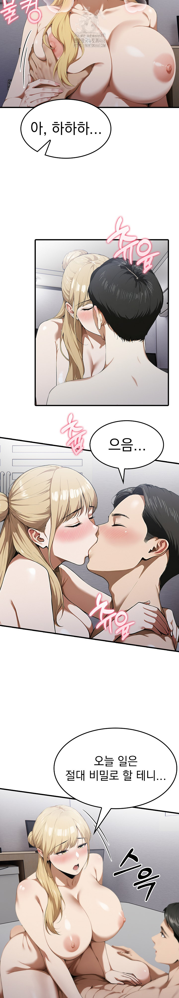 Secret Club of New Town Misses Raw Chapter 10 - Page 4