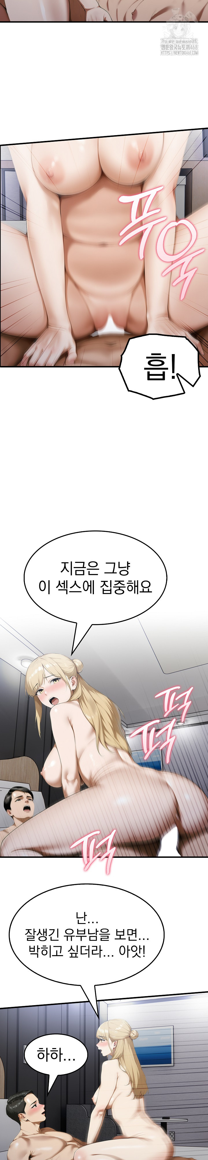 Secret Club of New Town Misses Raw Chapter 10 - Page 5