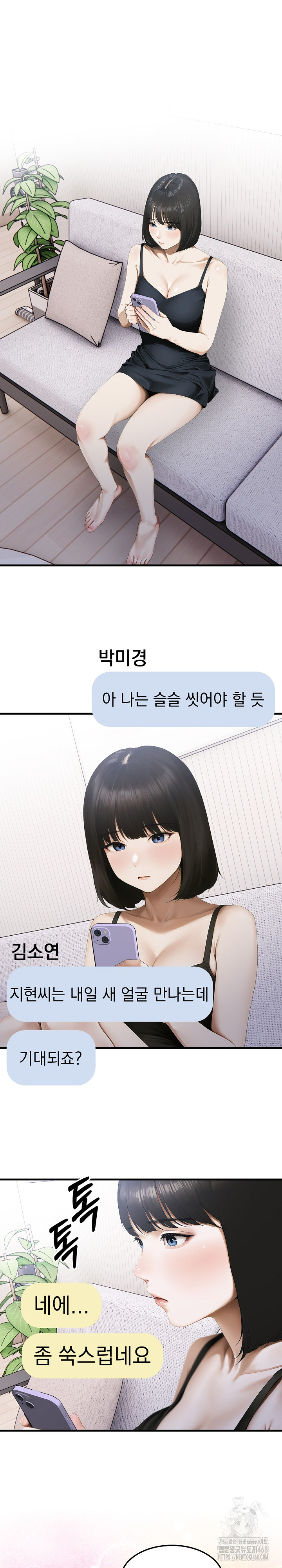 Secret Club of New Town Misses Raw Chapter 10 - Page 7