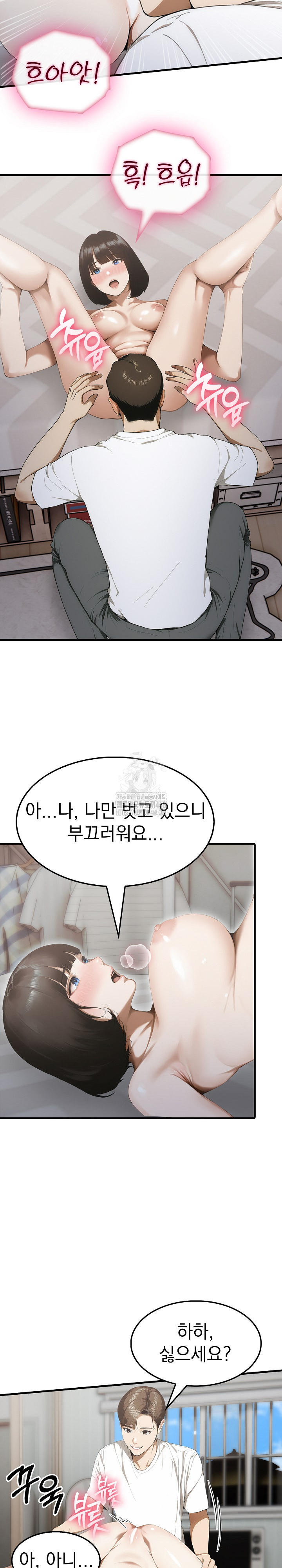 Secret Club of New Town Misses Raw Chapter 11 - Page 11