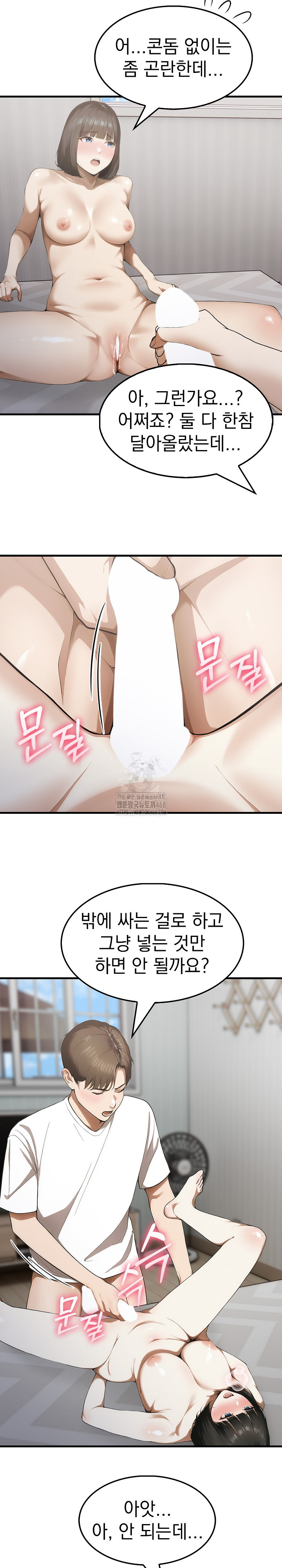 Secret Club of New Town Misses Raw Chapter 11 - Page 15