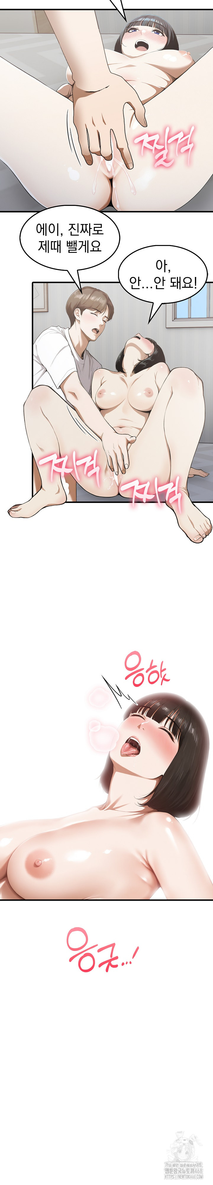 Secret Club of New Town Misses Raw Chapter 11 - Page 16