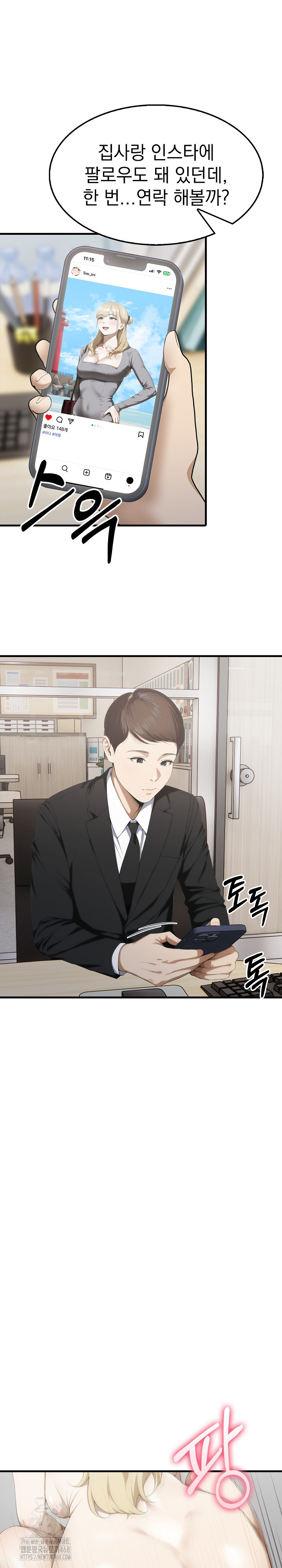 Secret Club of New Town Misses Raw Chapter 11 - Page 18