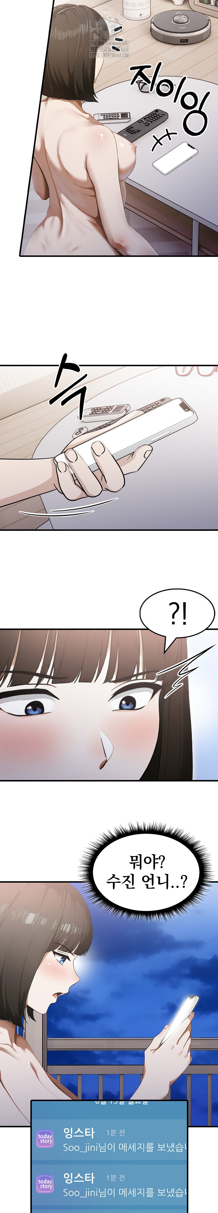 Secret Club of New Town Misses Raw Chapter 13 - Page 18