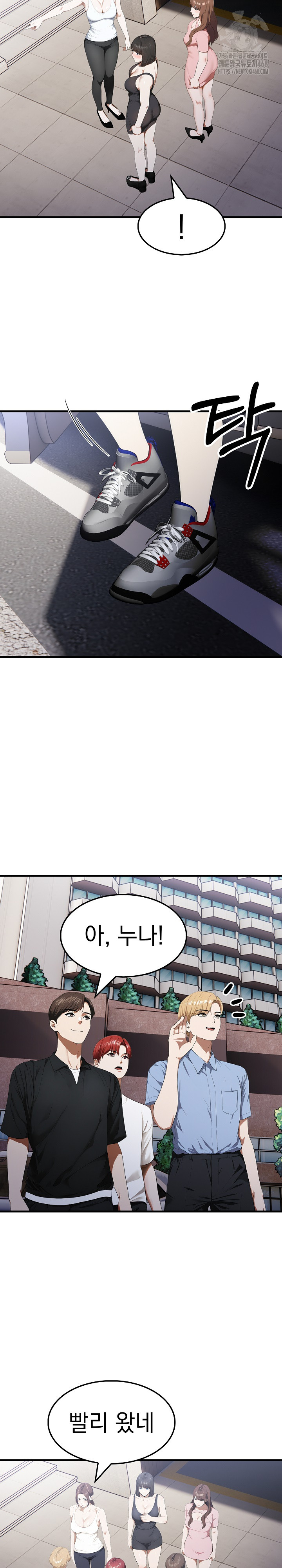 Secret Club of New Town Misses Raw Chapter 14 - Page 14