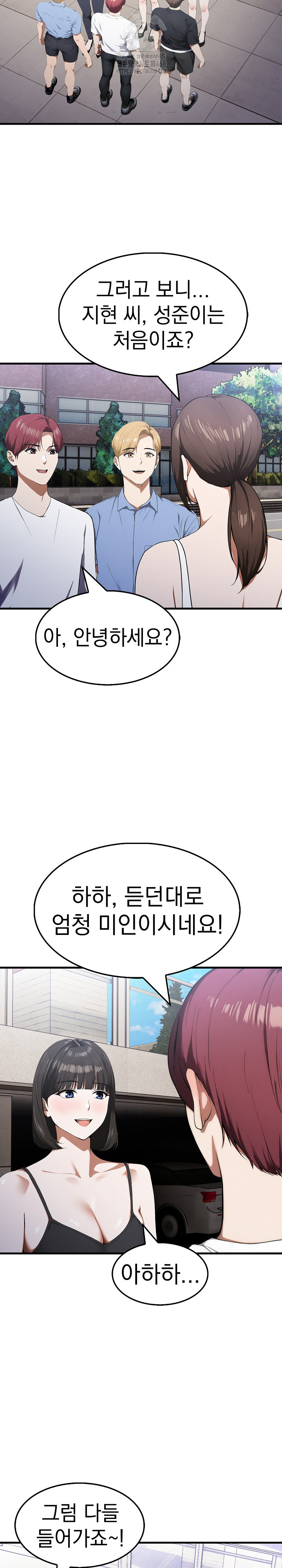 Secret Club of New Town Misses Raw Chapter 14 - Page 15