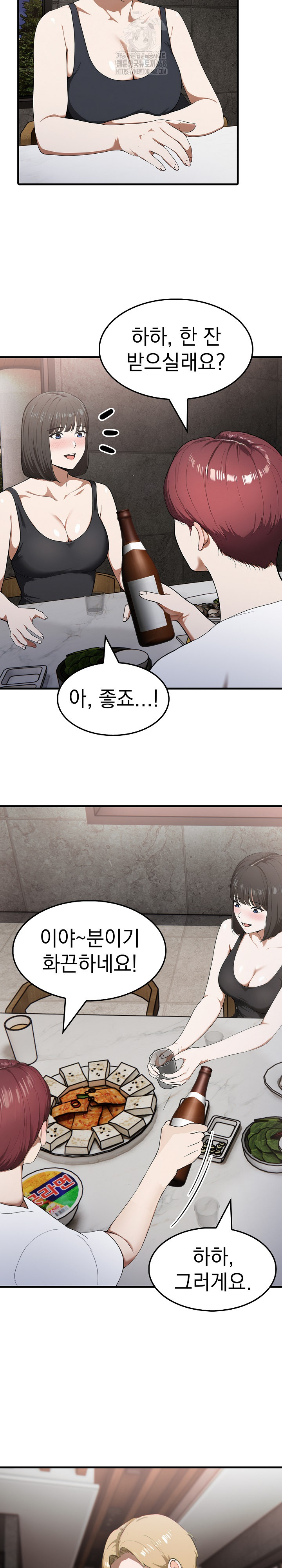 Secret Club of New Town Misses Raw Chapter 14 - Page 18