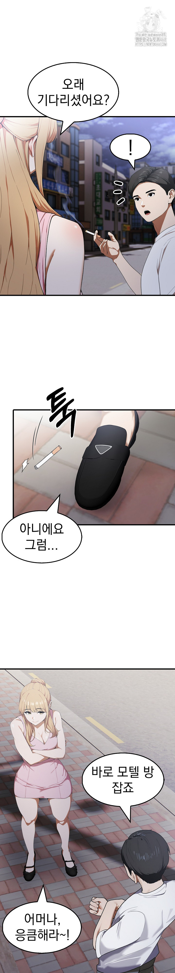 Secret Club of New Town Misses Raw Chapter 15 - Page 11