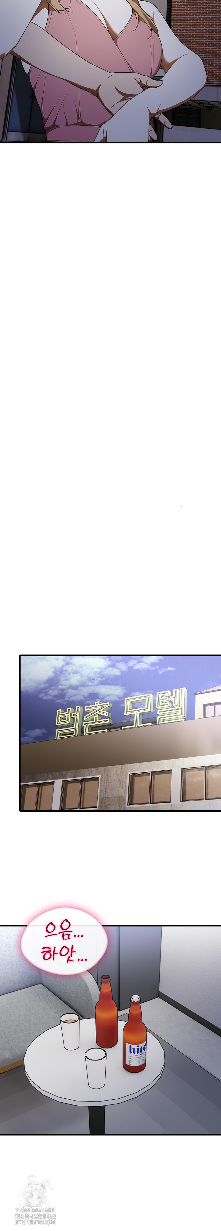 Secret Club of New Town Misses Raw Chapter 15 - Page 13